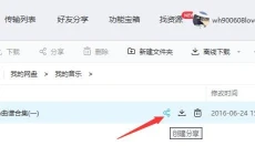 百度网盘 截图