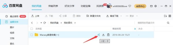 百度网盘