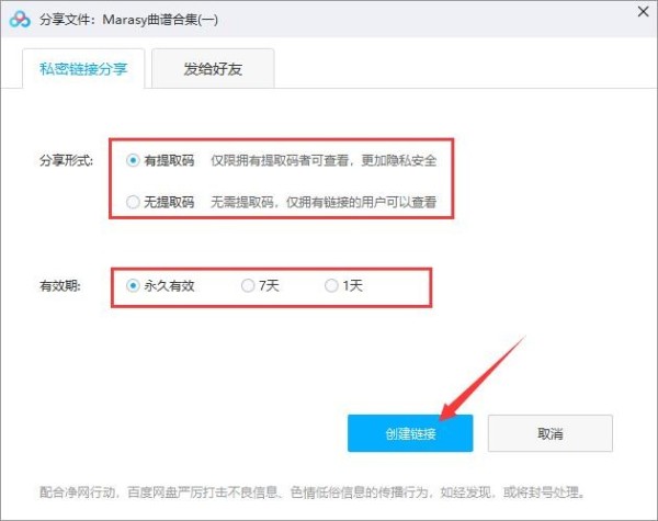百度网盘