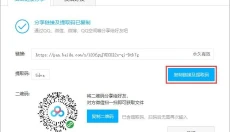 百度网盘 截图