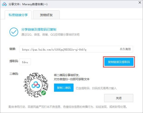 百度网盘
