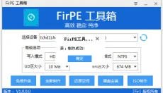 FirPE 截图