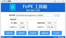 FirPE 截图