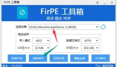 FirPE 截图