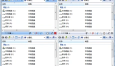 Q-Dir 截图