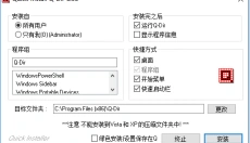 Q-Dir 截图