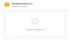 火绒文件粉碎机 截图