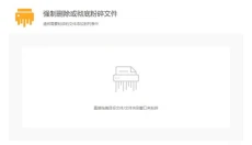 火绒文件粉碎机 截图