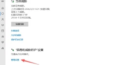 小马激活工具 截图