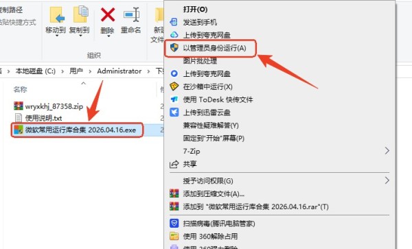 微软常用运行库合集