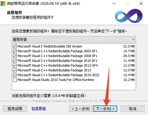 微软常用运行库合集