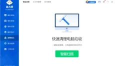 鲁大师单文件绿色版 截图