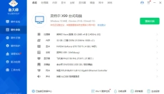 鲁大师单文件绿色版 截图