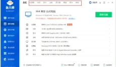 鲁大师单文件绿色版 截图