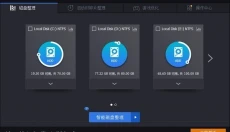 IObit Smart Defrag 截图
