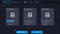 IObit Smart Defrag 截图