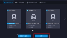 IObit Smart Defrag 截图