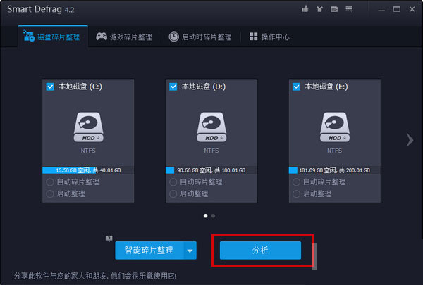 IObit Smart Defrag