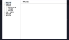 IObit Smart Defrag 截图