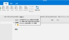 NTLite中文版 截图