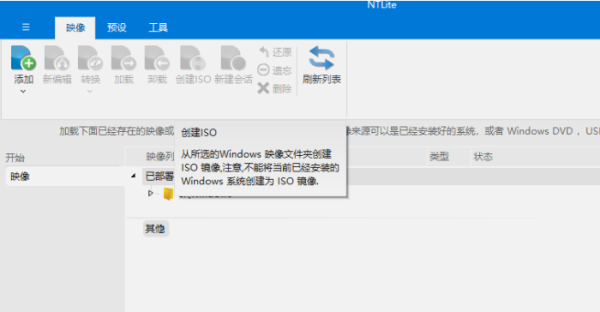 NTLite中文版