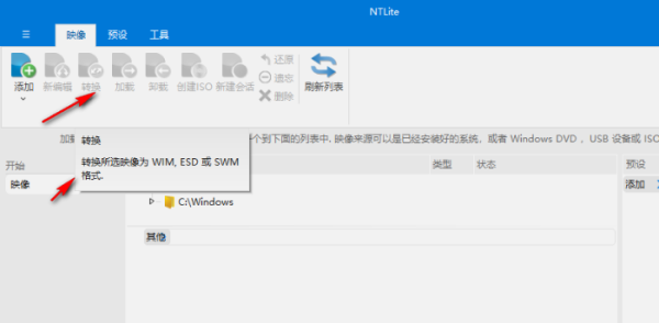 NTLite中文版
