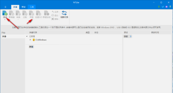 NTLite中文版