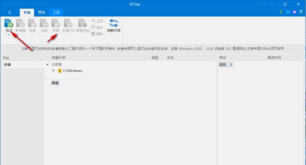 NTLite中文版