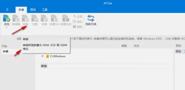 NTLite中文版