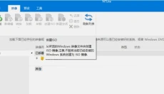 NTLite中文版 截图