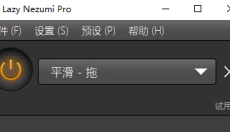 Lazy Nezumi Pro插件 截图