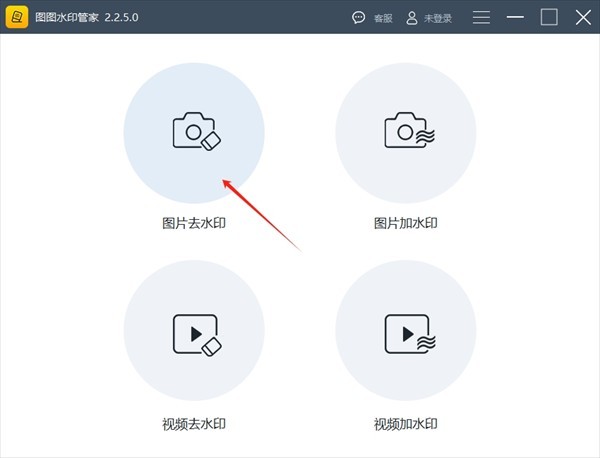 图图水印管家