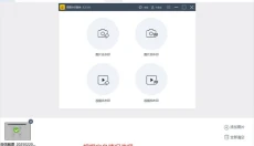 图图水印管家 截图