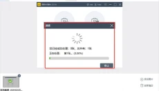 图图水印管家 截图