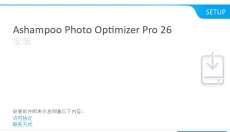 Ashampoo Photo Optimizer 截图
