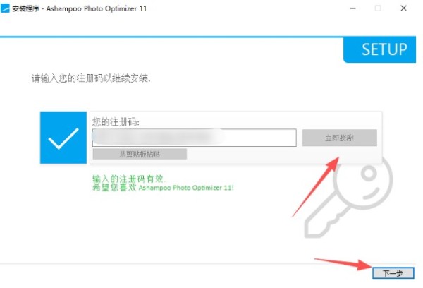 Ashampoo Photo Optimizer