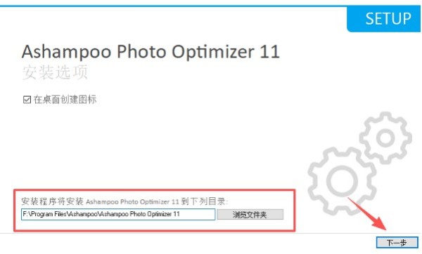 Ashampoo Photo Optimizer