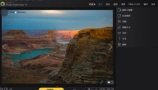 Ashampoo Photo Optimizer 截图