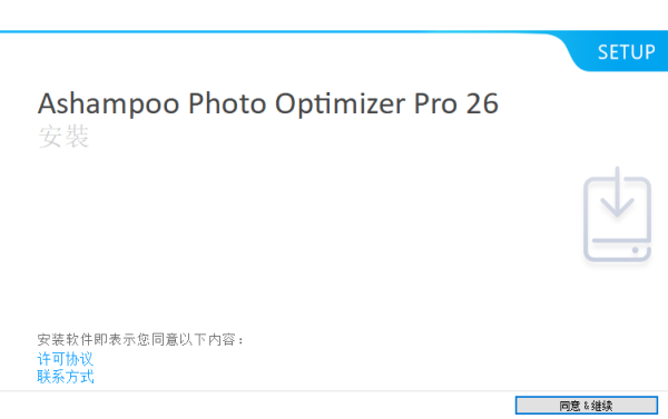 Ashampoo Photo Optimizer
