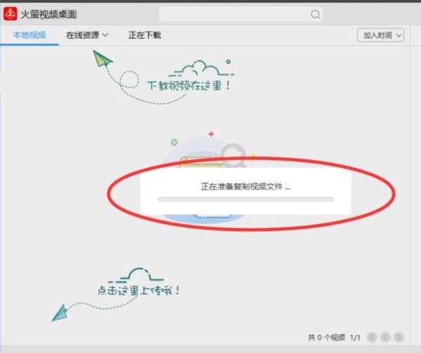火萤视频壁纸
