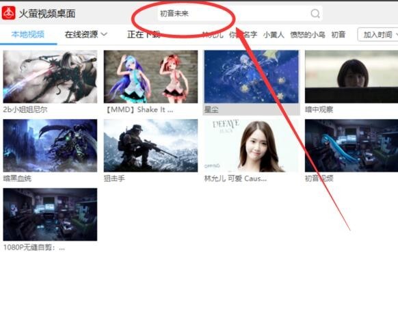 火萤视频壁纸