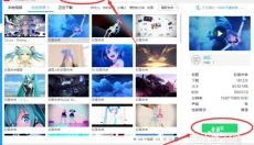 火萤视频壁纸 截图