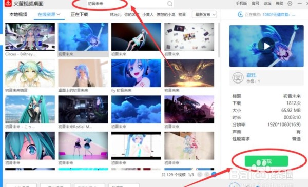火萤视频壁纸