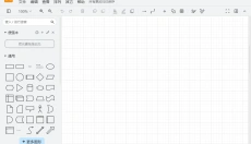 drawio绘图 截图