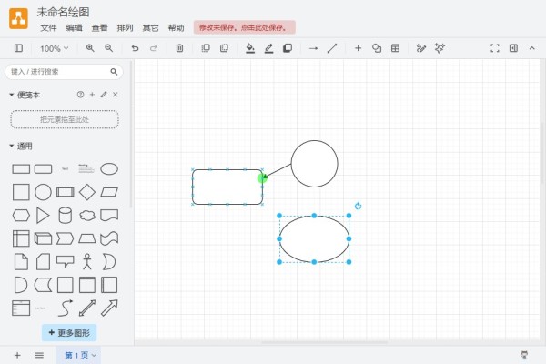 drawio绘图