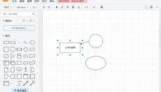 drawio绘图 截图