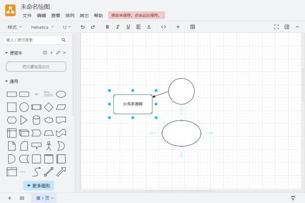 drawio绘图