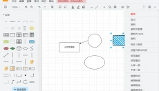 drawio绘图 截图