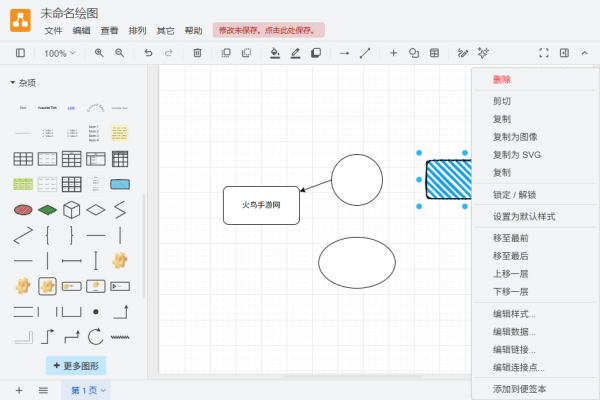 drawio绘图