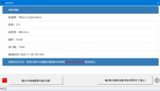 CamInfo 截图